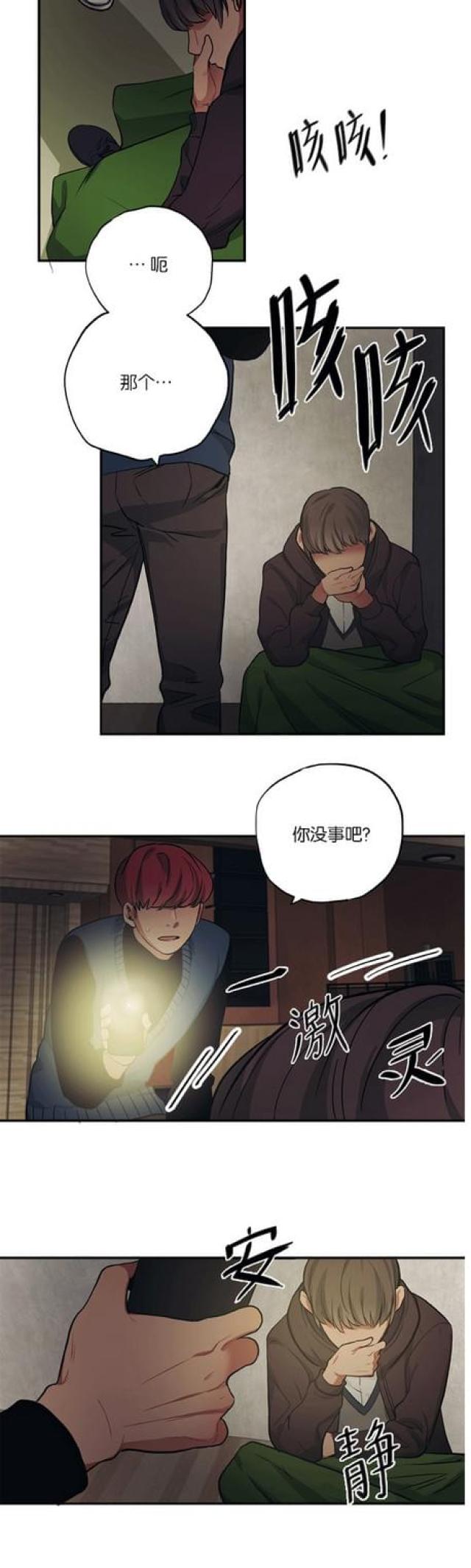 《山谷大逃亡》第72话 第12页