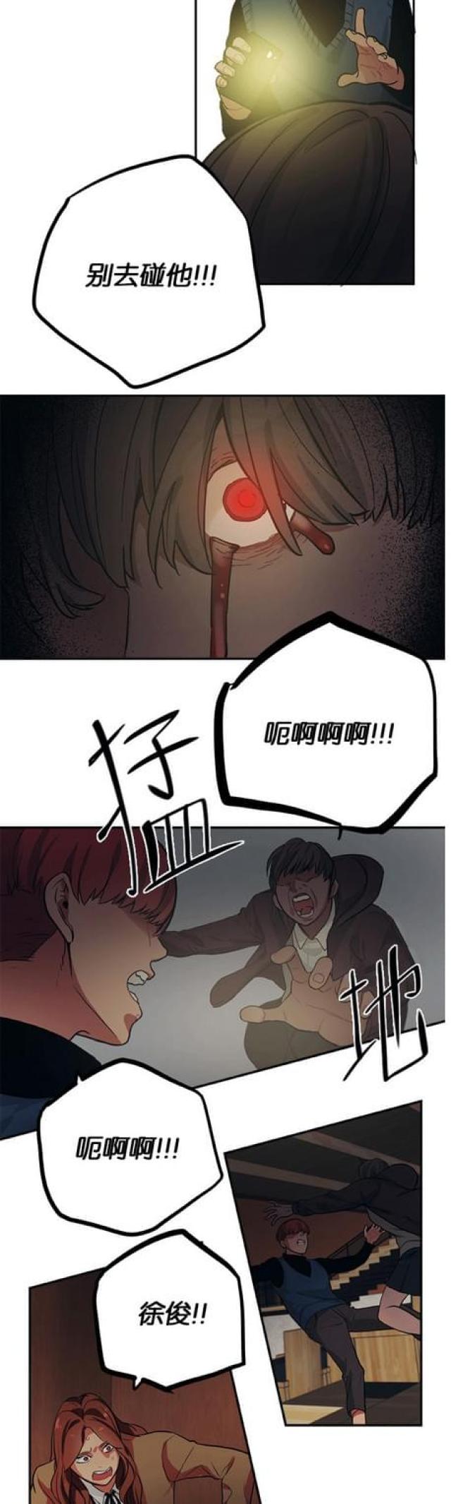 《山谷大逃亡》第72话 第14页