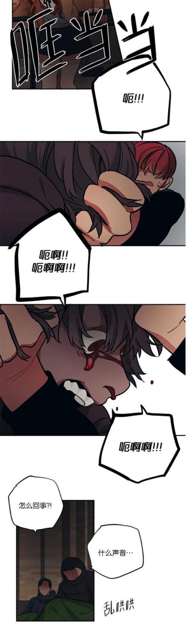 《山谷大逃亡》第72话 第15页