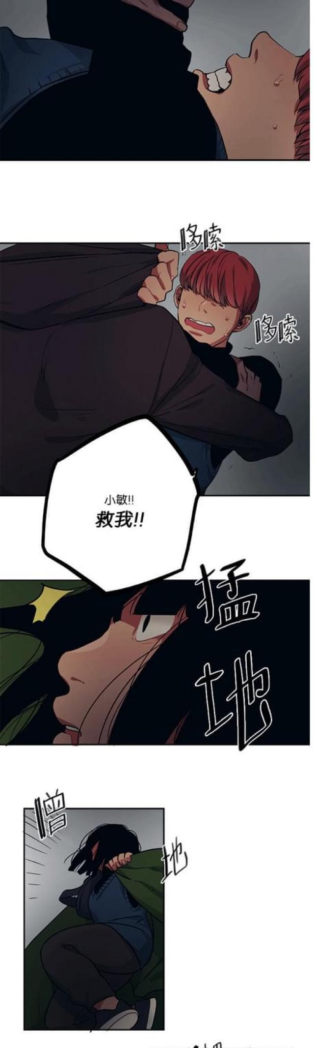 《山谷大逃亡》第72话 第17页