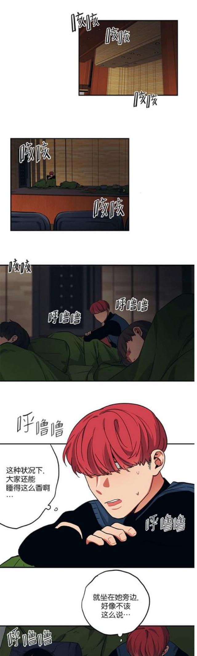 《山谷大逃亡》第72话 第1页
