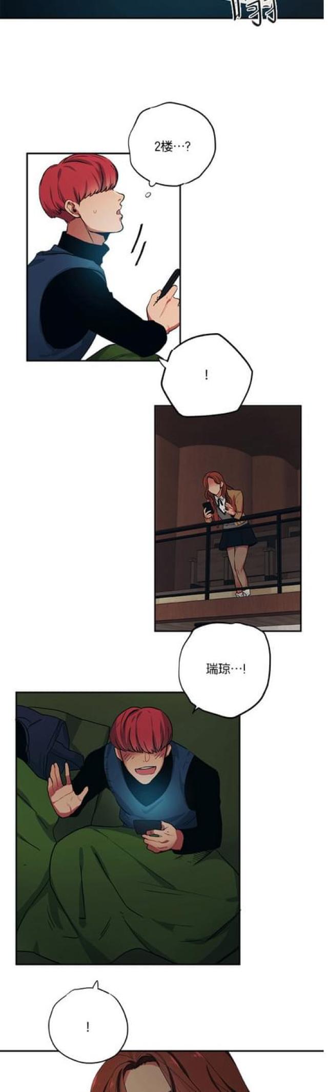《山谷大逃亡》第72话 第4页
