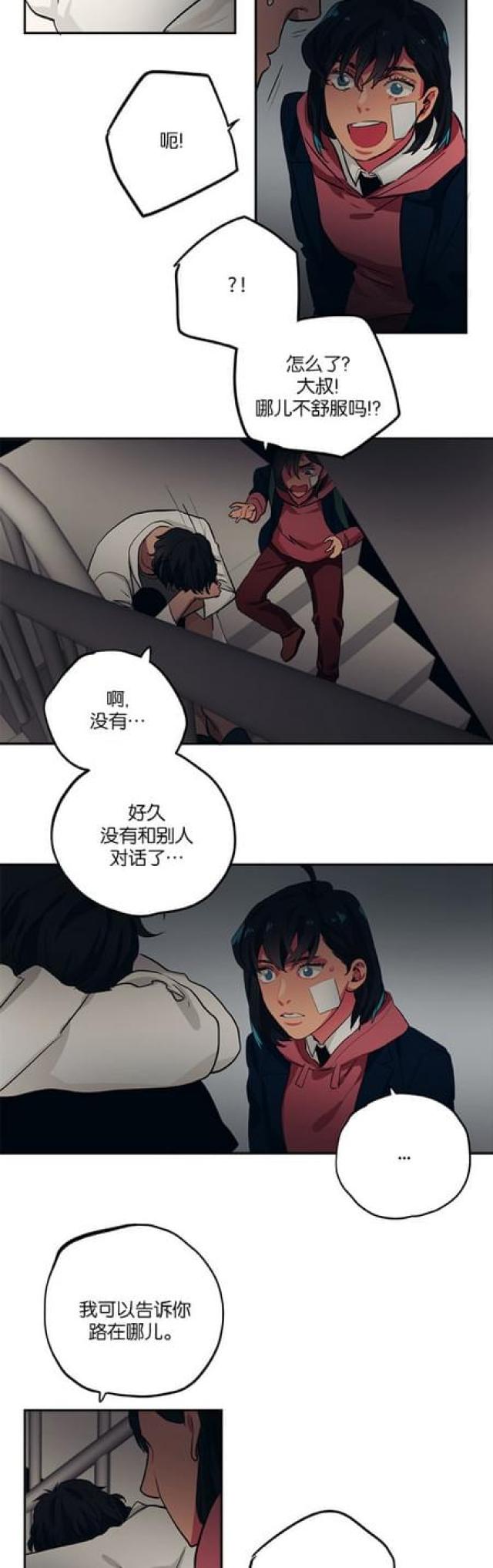 《山谷大逃亡》第74话 第16页