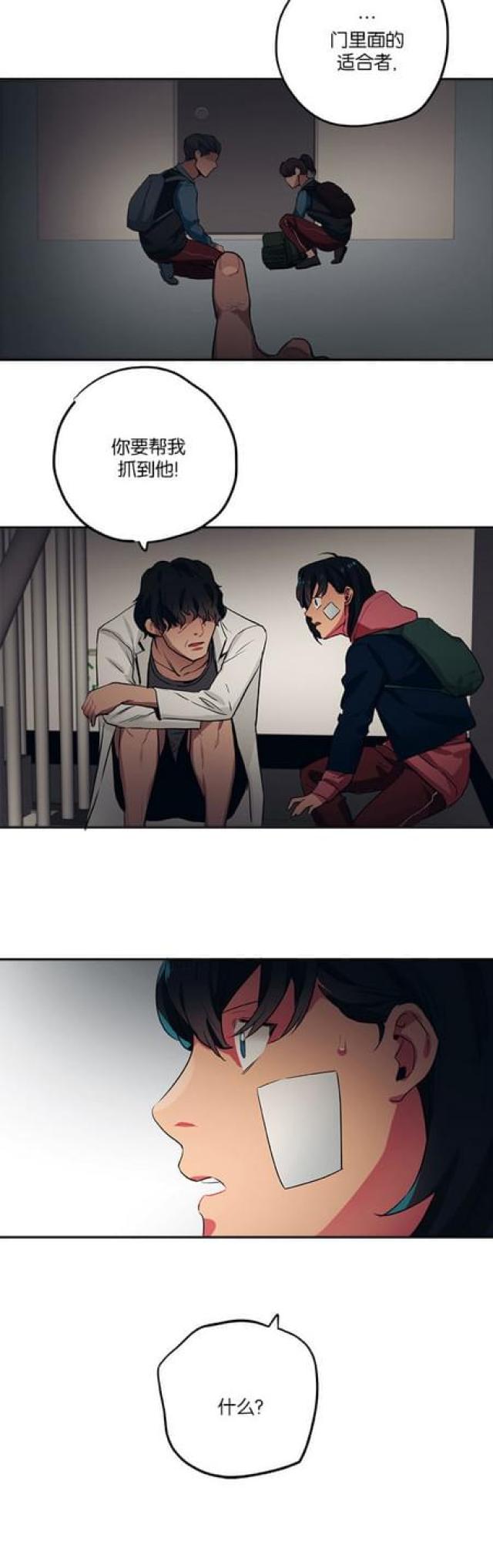 《山谷大逃亡》第74话 第18页