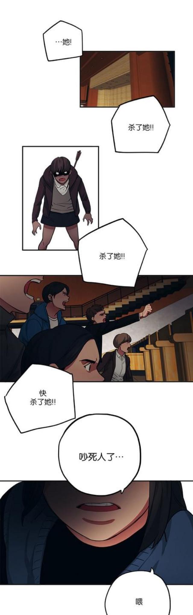 《山谷大逃亡》第74话 第1页