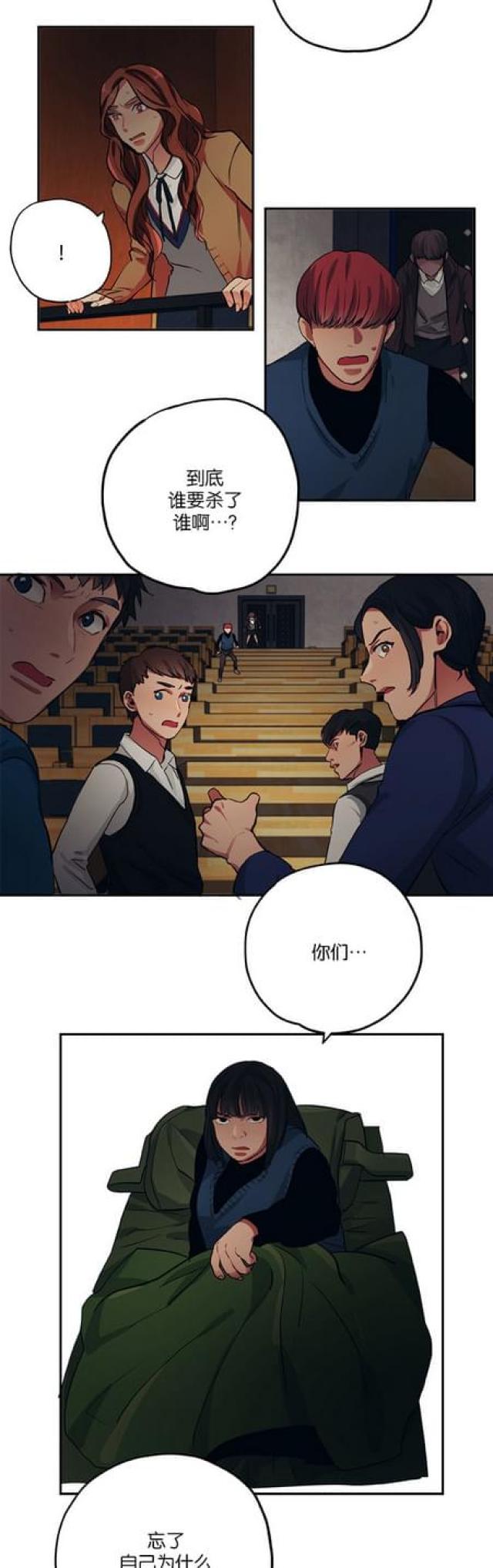 《山谷大逃亡》第74话 第2页