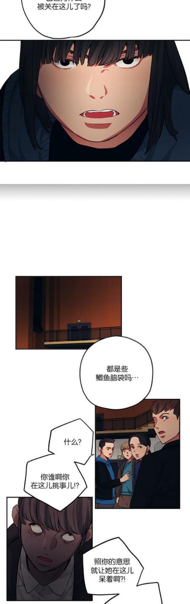 《山谷大逃亡》第74话 第3页