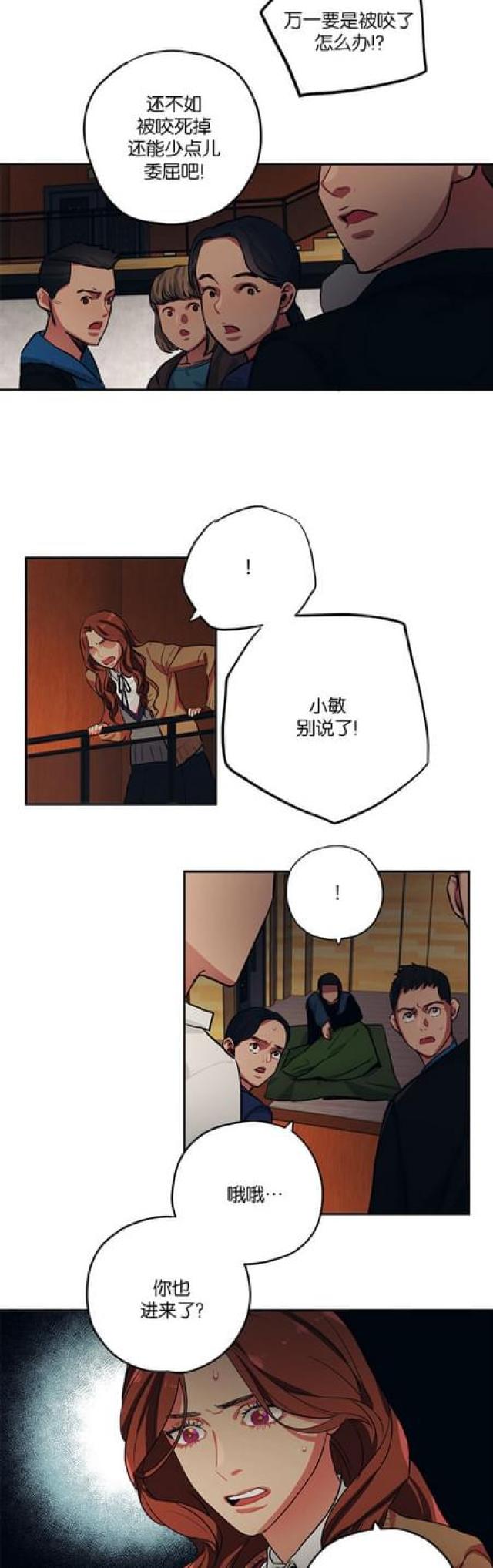 《山谷大逃亡》第74话 第4页