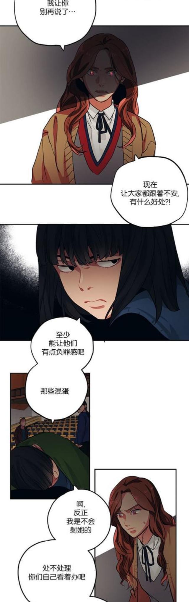 《山谷大逃亡》第74话 第8页