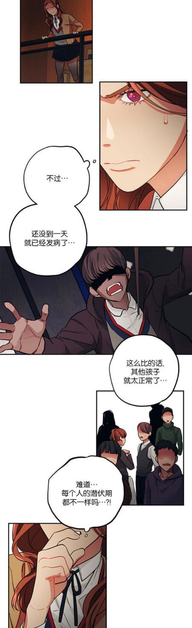 《山谷大逃亡》第73话 第15页