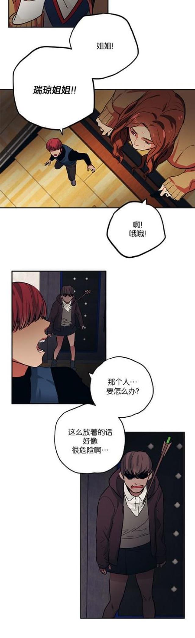 《山谷大逃亡》第73话 第16页