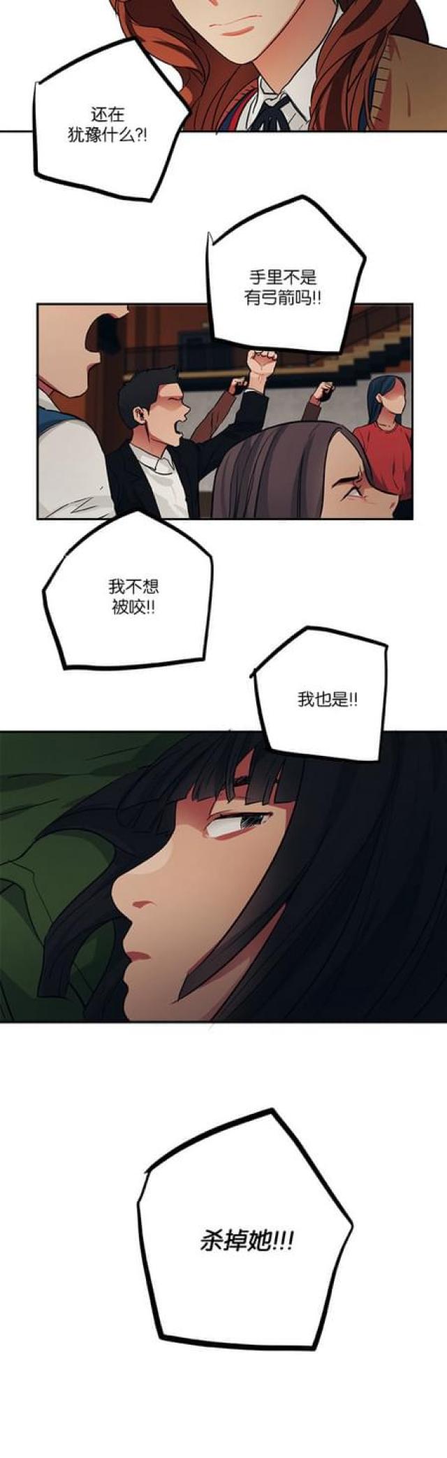 《山谷大逃亡》第73话 第18页