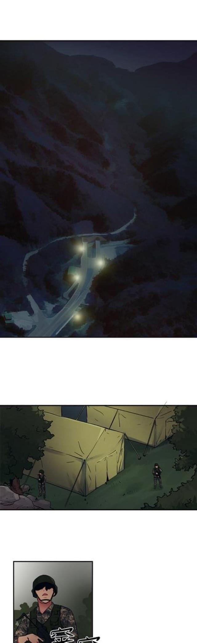 《山谷大逃亡》第73话 第1页