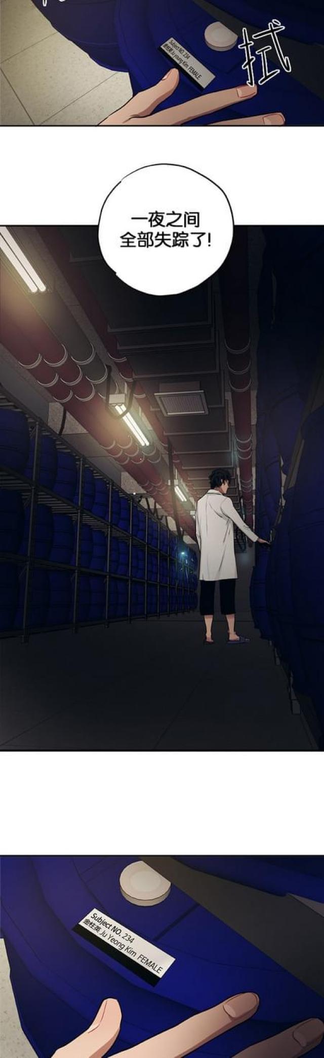 《山谷大逃亡》第73话 第8页