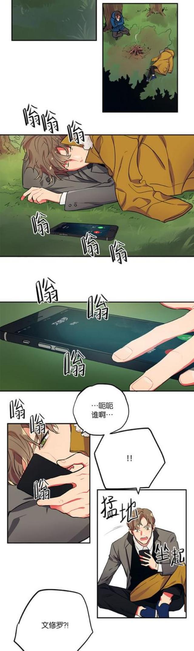 《山谷大逃亡》第75话 第12页