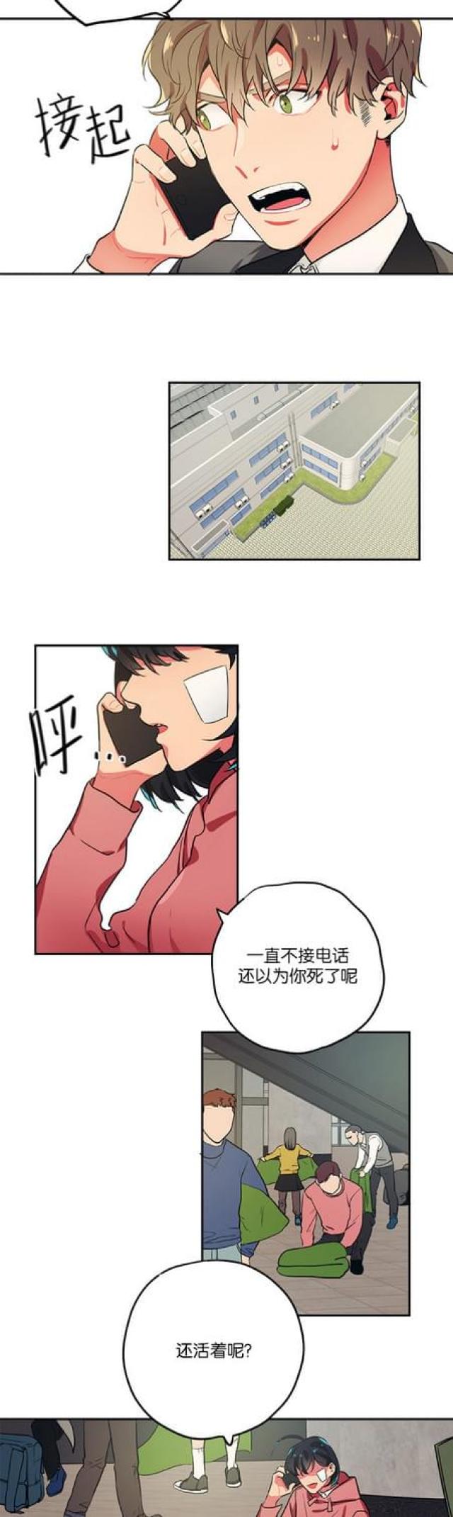 《山谷大逃亡》第75话 第13页