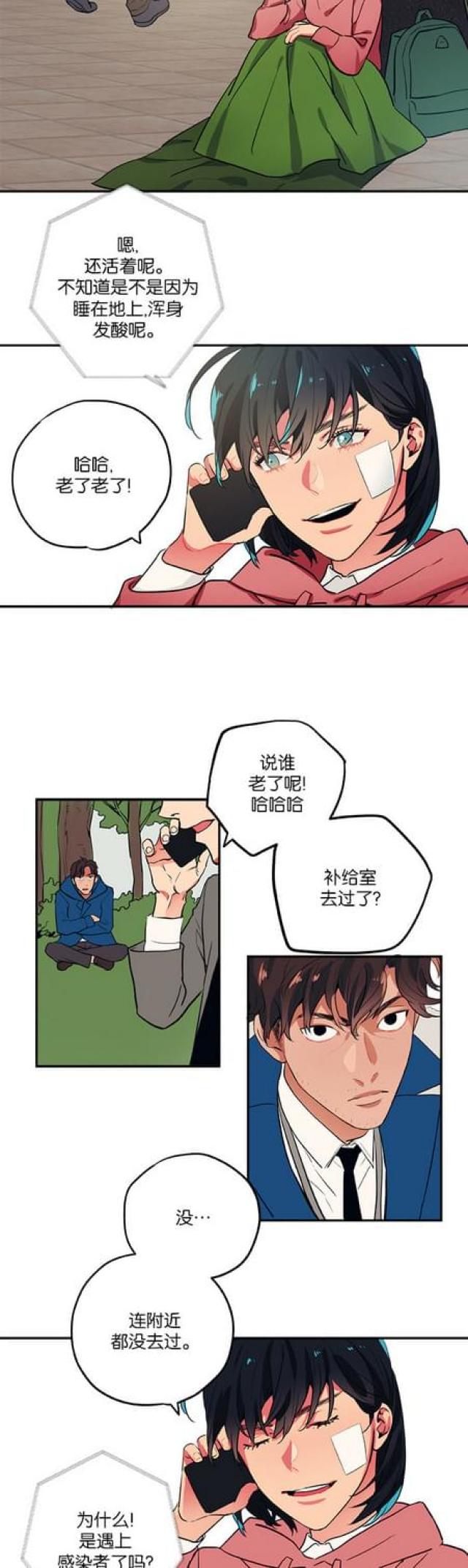 《山谷大逃亡》第75话 第14页