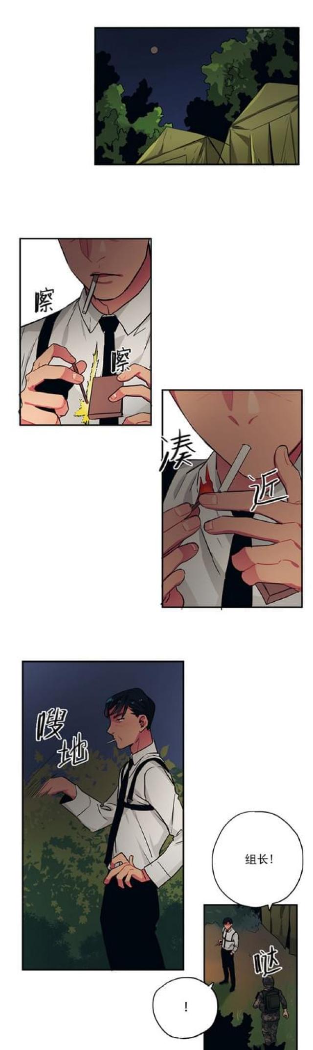 《山谷大逃亡》第75话 第1页
