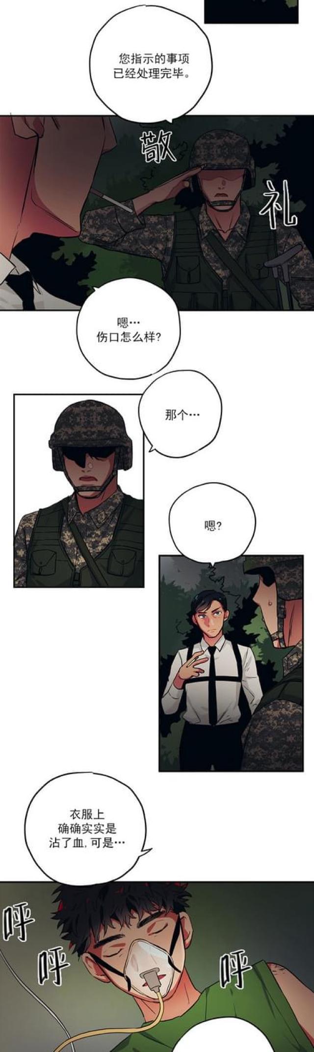 《山谷大逃亡》第75话 第2页