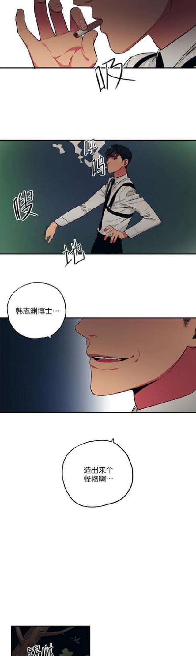 《山谷大逃亡》第75话 第5页