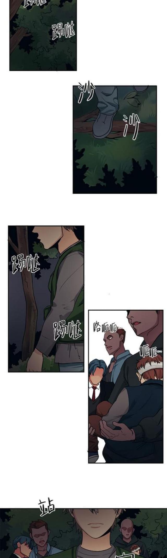 《山谷大逃亡》第75话 第6页