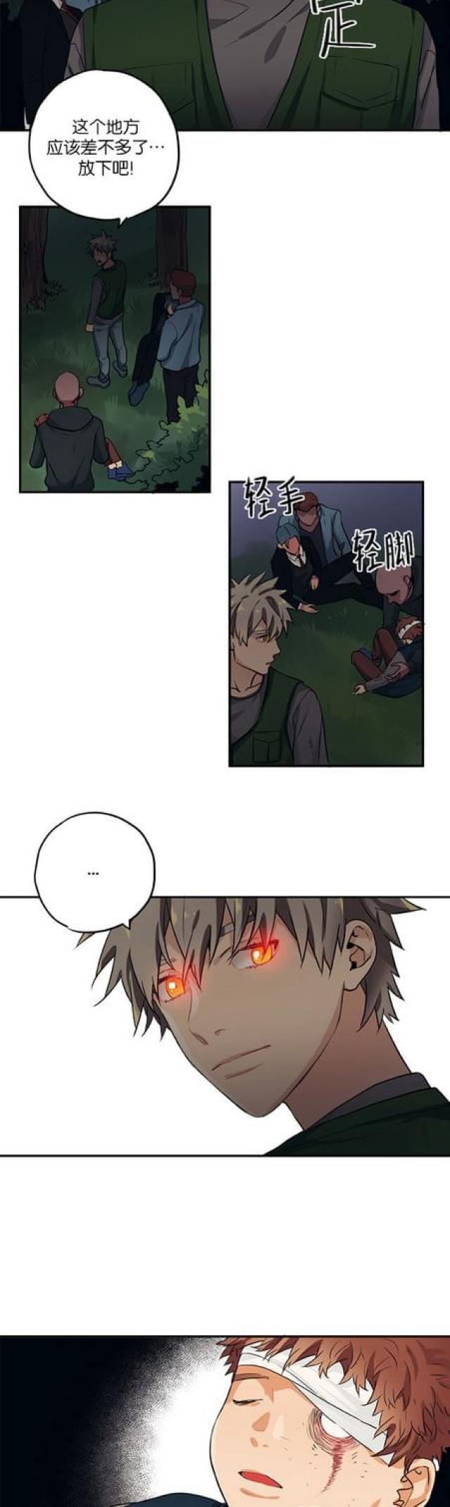 《山谷大逃亡》第75话 第7页