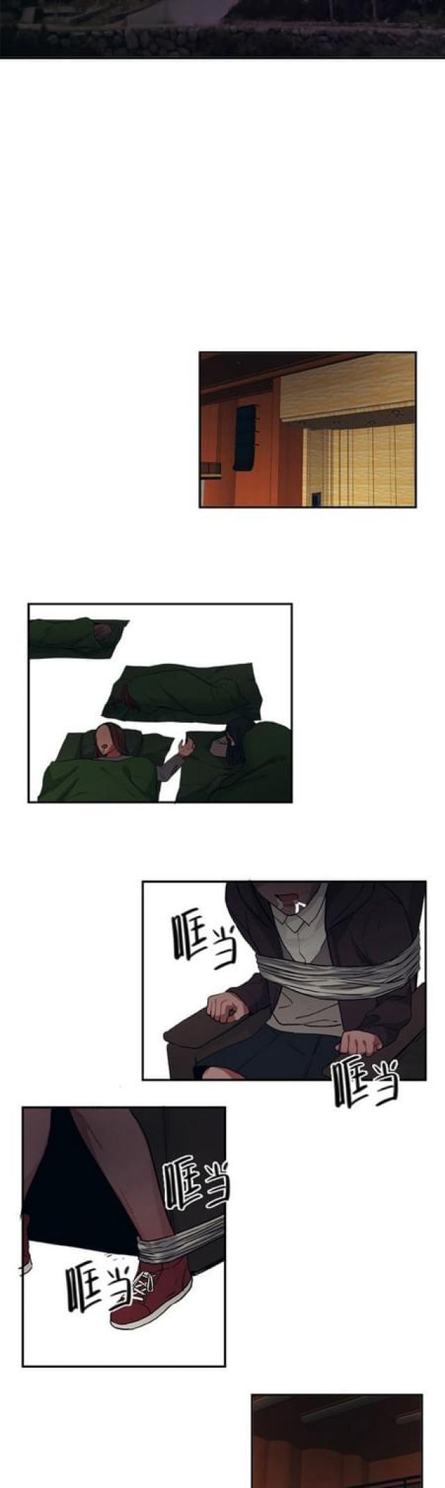 《山谷大逃亡》第75话 第9页