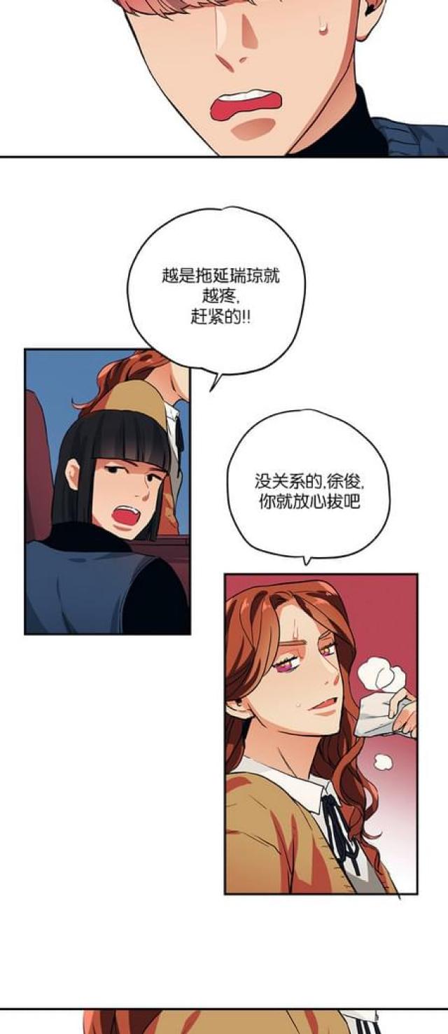 《山谷大逃亡》第78话 第10页