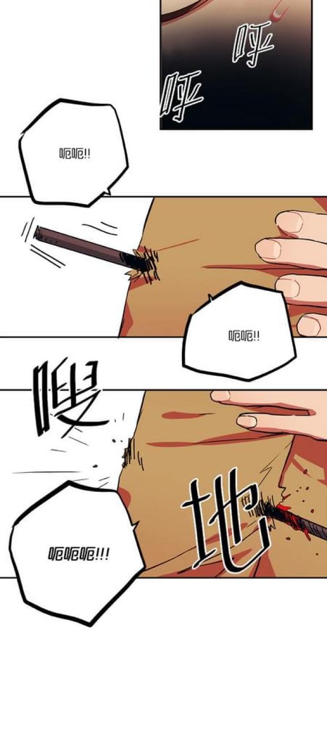 《山谷大逃亡》第78话 第12页