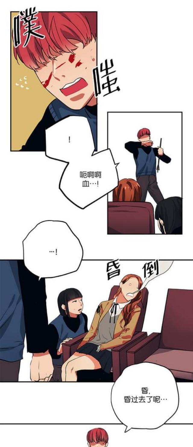 《山谷大逃亡》第78话 第13页