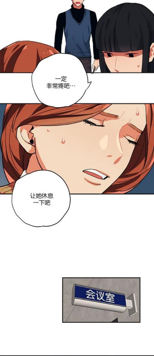 《山谷大逃亡》第78话 第14页