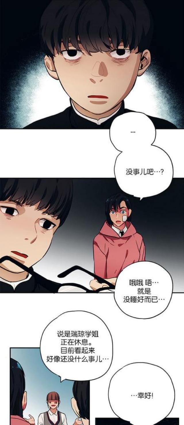 《山谷大逃亡》第78话 第15页