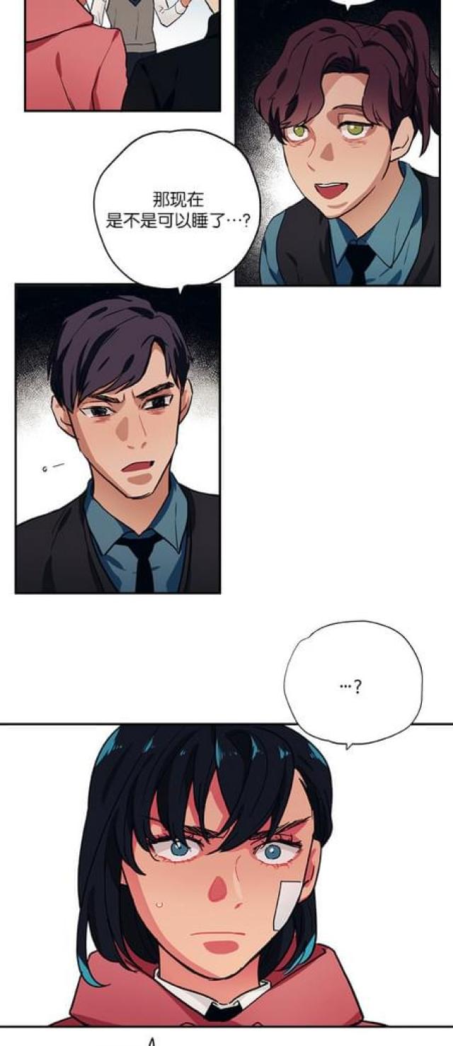 《山谷大逃亡》第78话 第16页