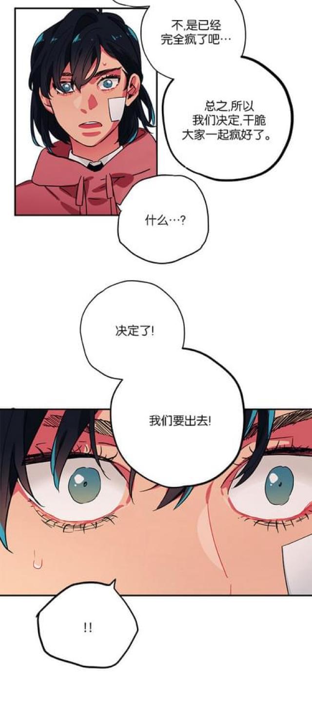 《山谷大逃亡》第78话 第18页