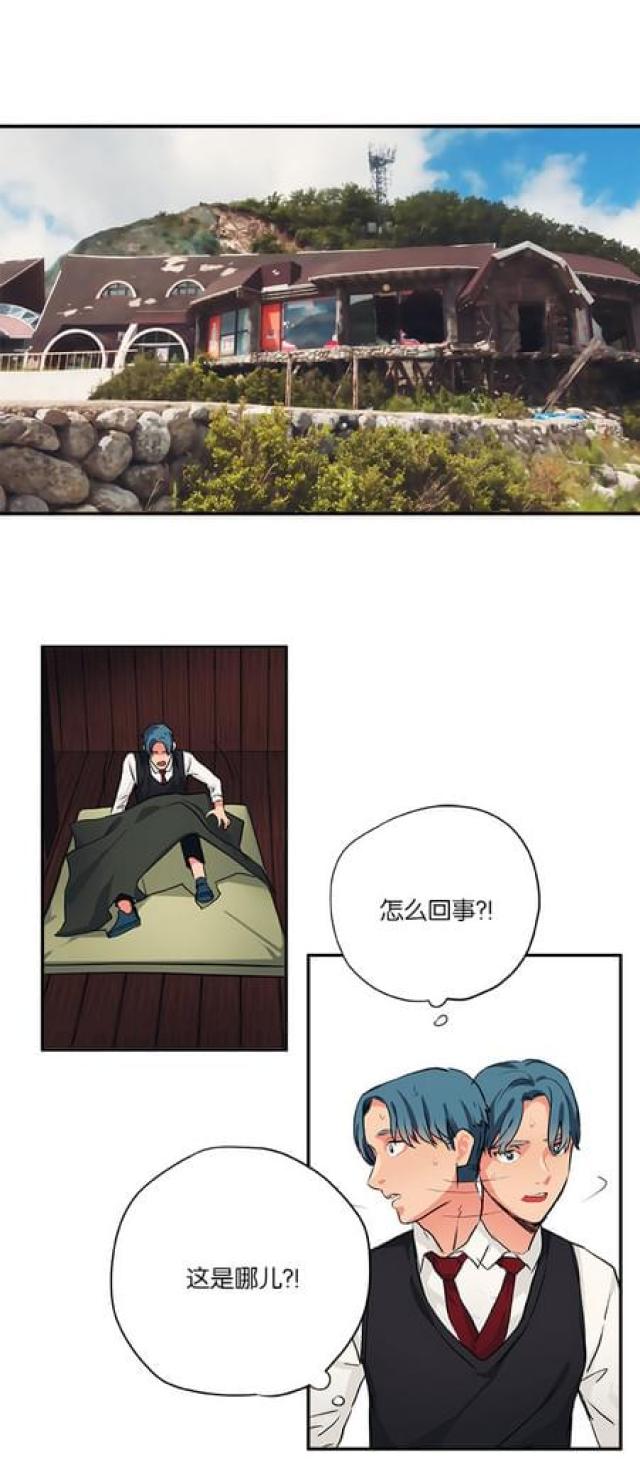 《山谷大逃亡》第78话 第1页