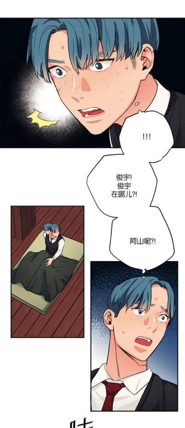 《山谷大逃亡》第78话 第2页