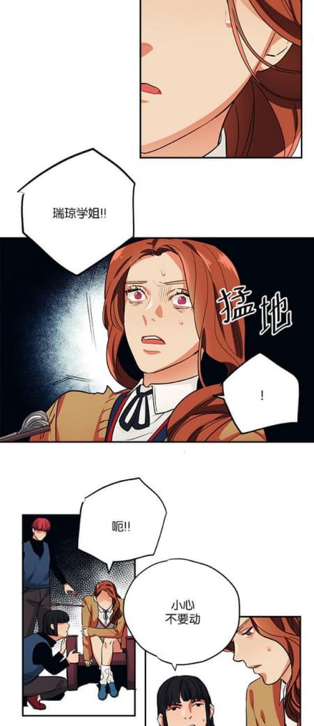 《山谷大逃亡》第78话 第5页