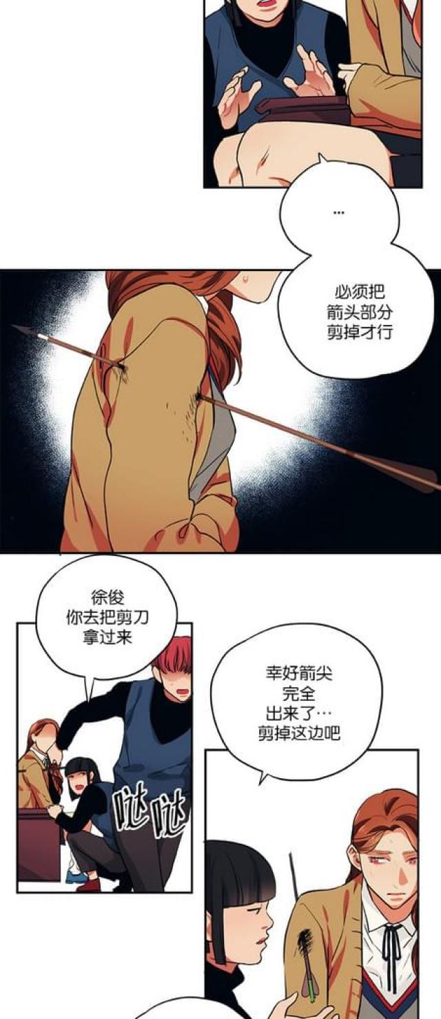 《山谷大逃亡》第78话 第6页