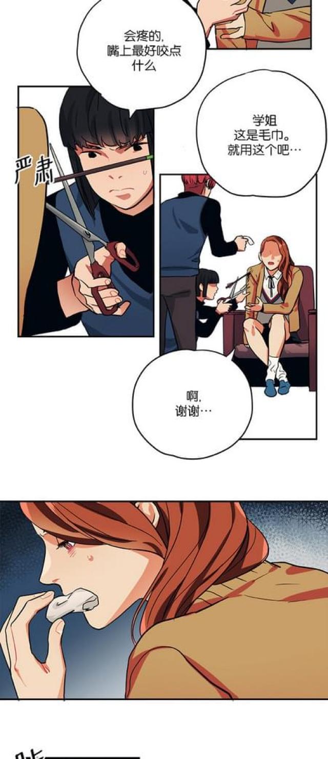 《山谷大逃亡》第78话 第7页