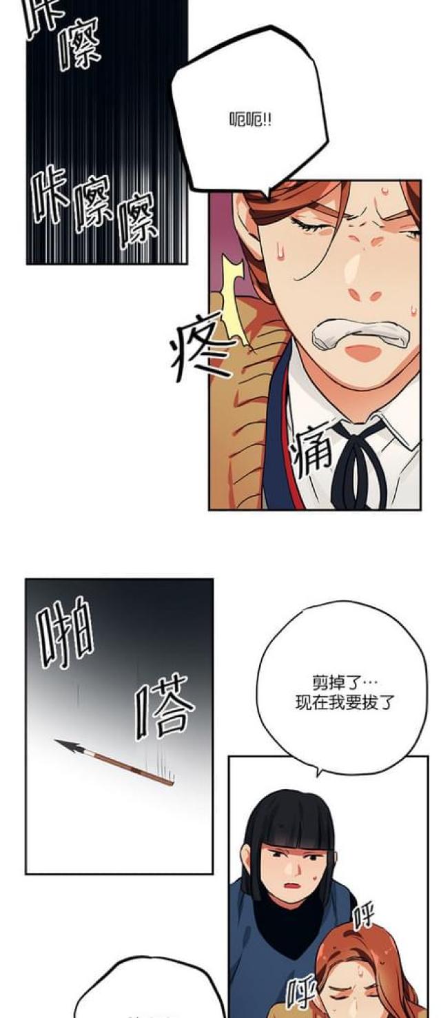 《山谷大逃亡》第78话 第8页