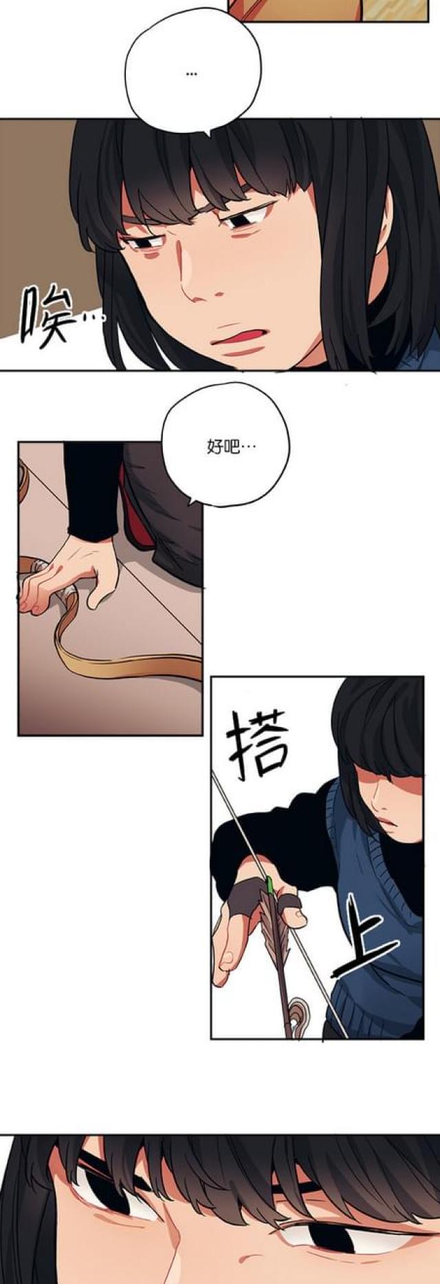 《山谷大逃亡》第76话 第10页