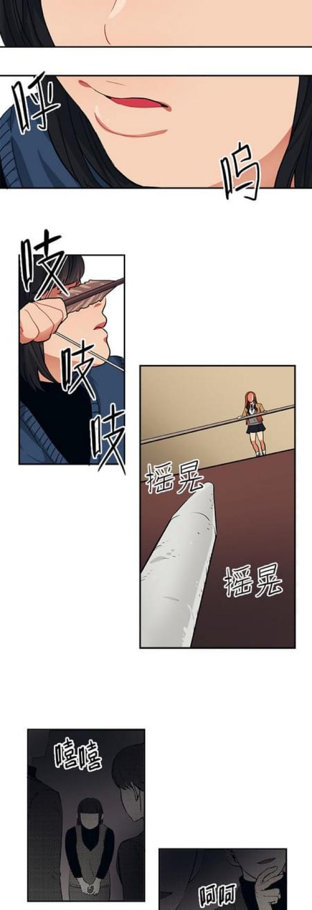 《山谷大逃亡》第76话 第11页