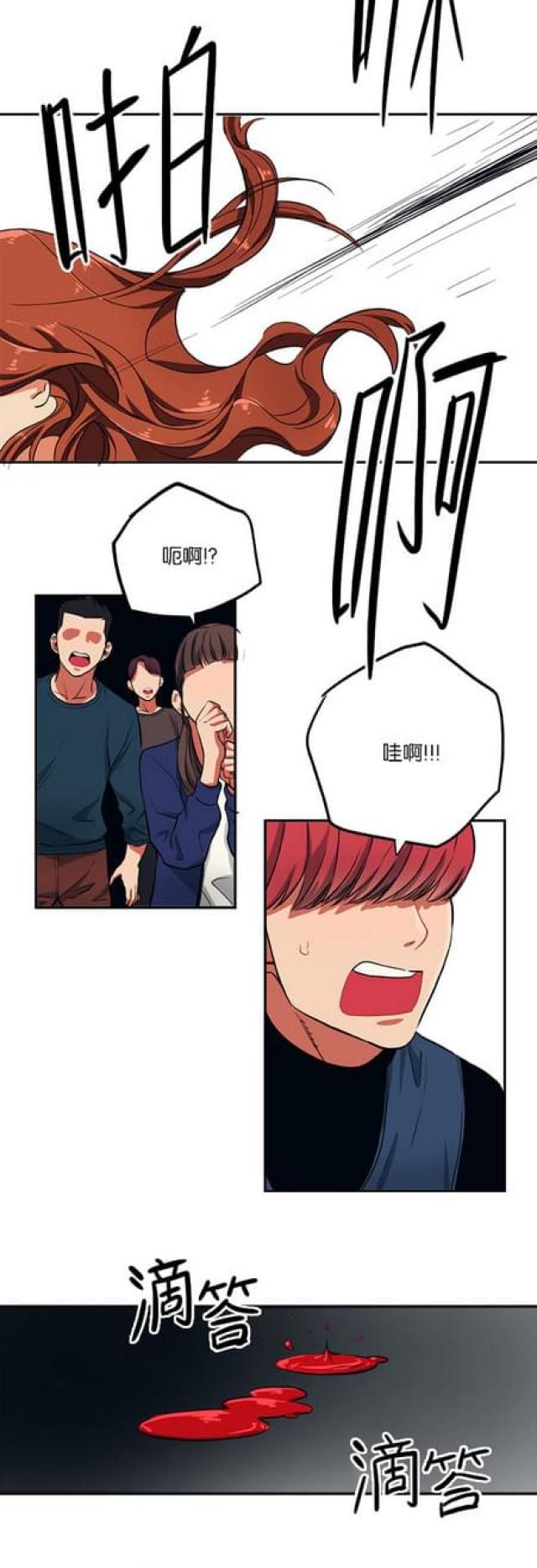 《山谷大逃亡》第76话 第13页