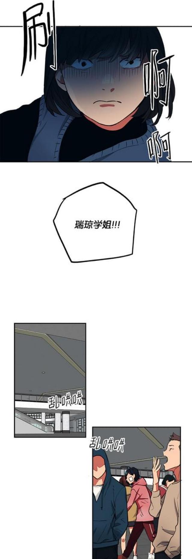 《山谷大逃亡》第76话 第14页