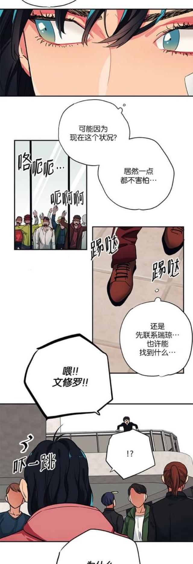 《山谷大逃亡》第76话 第16页