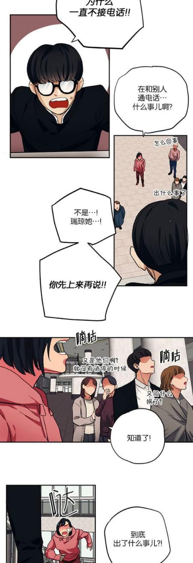 《山谷大逃亡》第76话 第17页