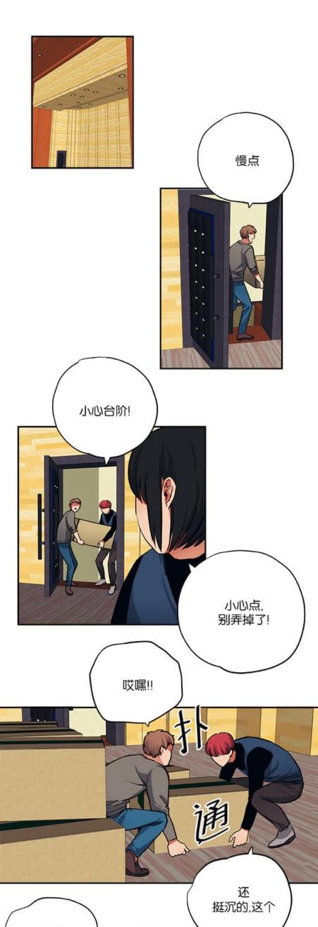 《山谷大逃亡》第76话 第1页