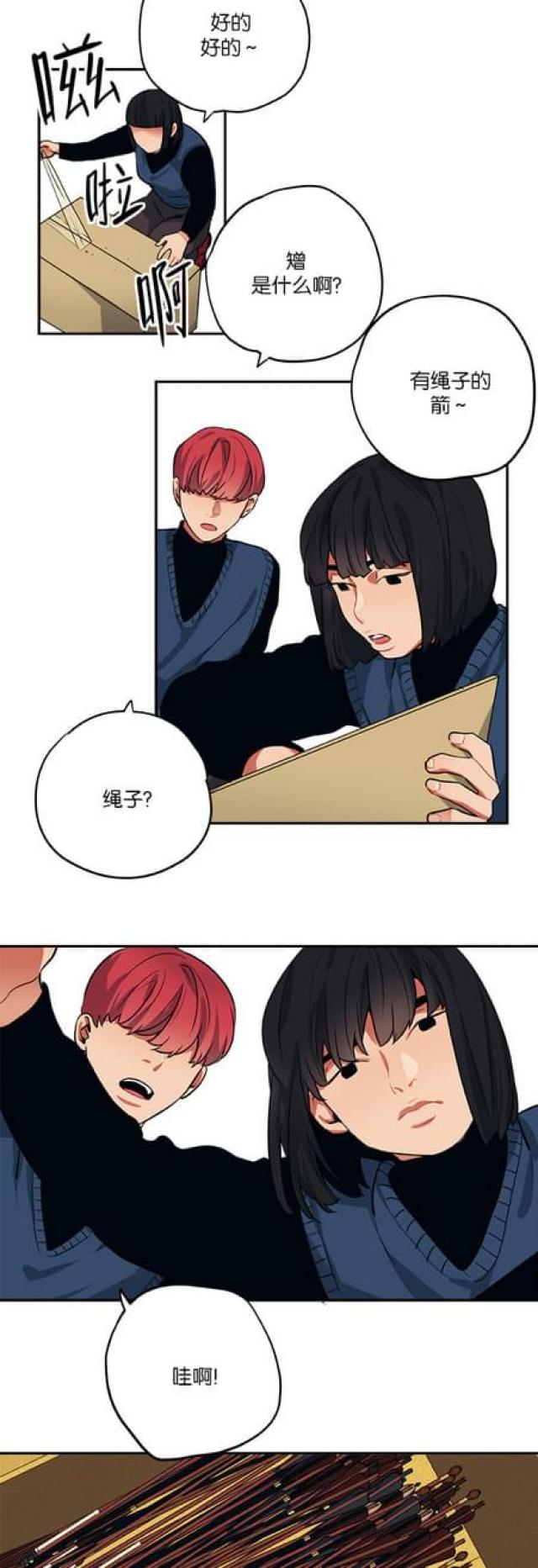 《山谷大逃亡》第76话 第3页