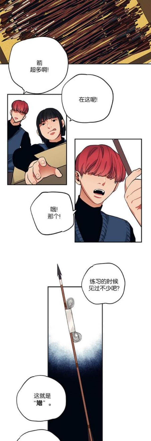 《山谷大逃亡》第76话 第4页