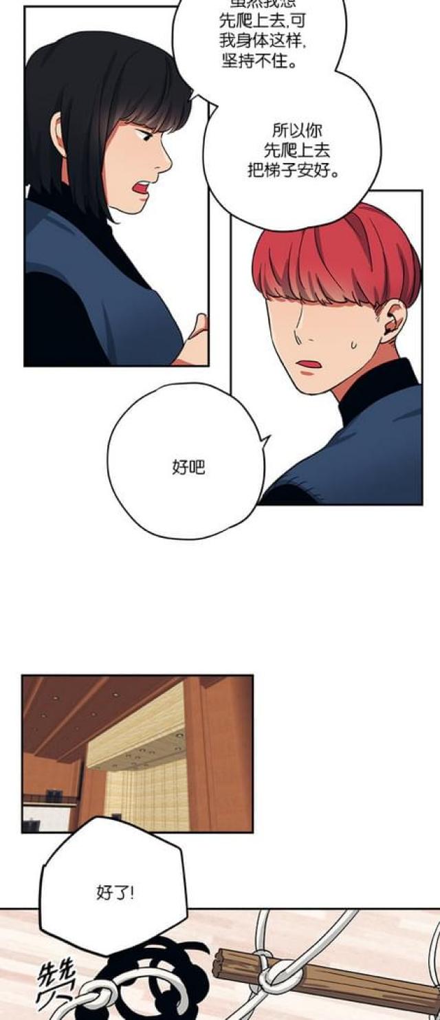 《山谷大逃亡》第77话 第10页